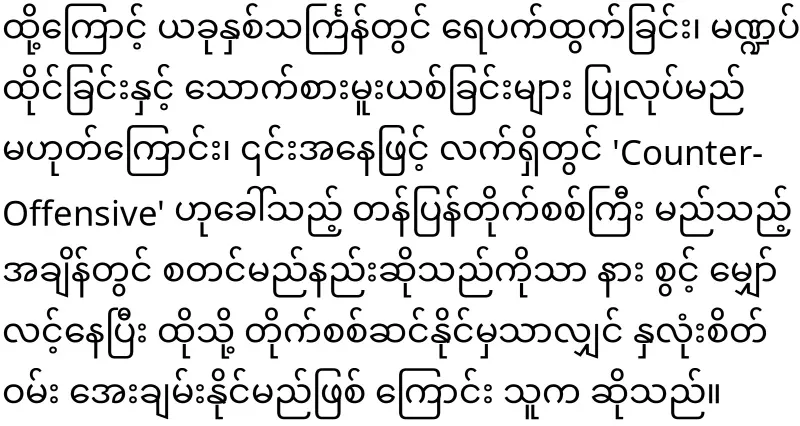 Bukang started to do it again