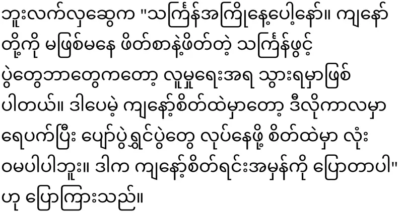 Bukang started to do it again