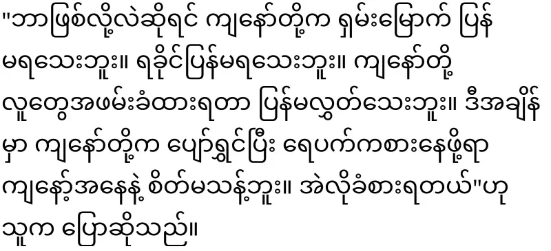 Bukang started to do it again