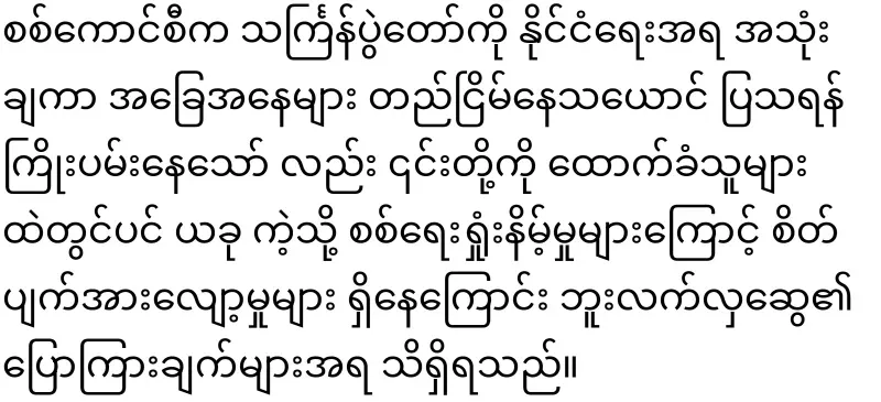 Bukang started to do it again