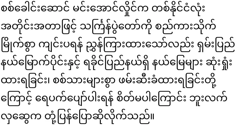 Bukang started to do it again