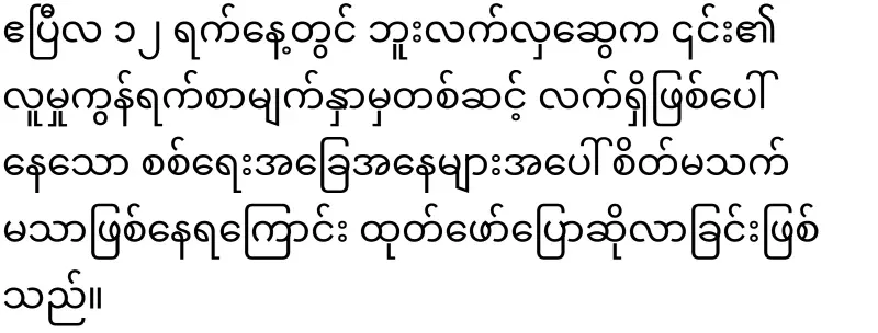 Bukang started to do it again