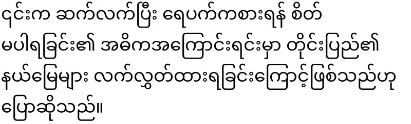 Bukang started to do it again