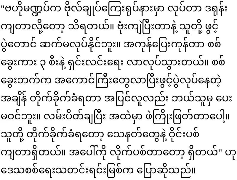 In Dawei Thingyan, the Prime Minister himself is running