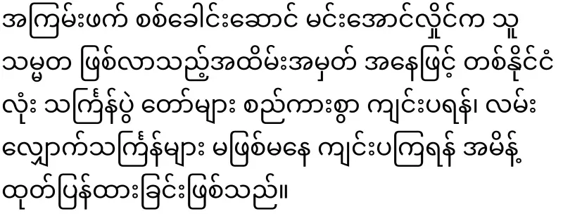 Bukang started to do it again