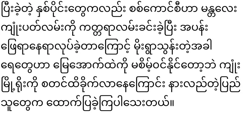Motorboat driving into the Mandalay moat