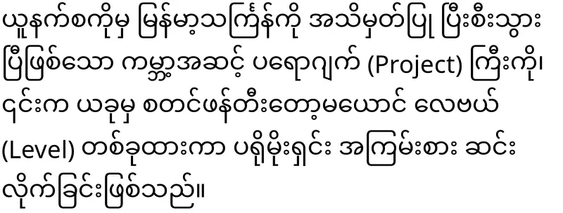 Aung Zambu who is clinging to the winner