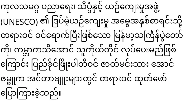 Aung Zambu who is clinging to the winner