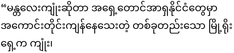 Motorboat driving into the Mandalay moat