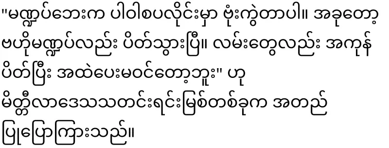 Mithila central pavilion has lost its pineapple