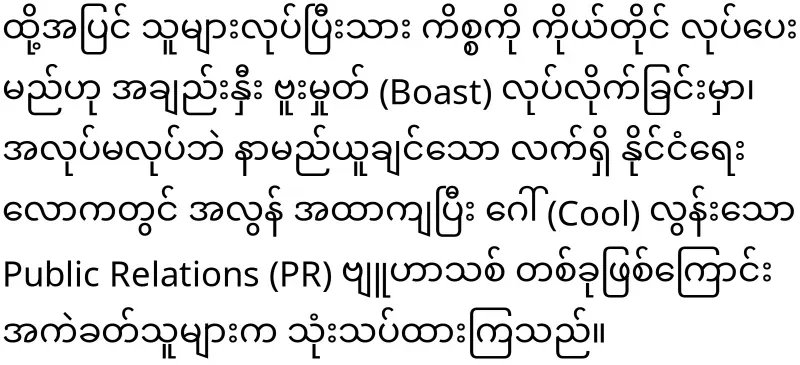 Aung Zambu who is clinging to the winner