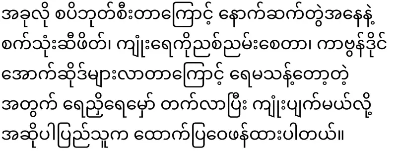 Motorboat driving into the Mandalay moat