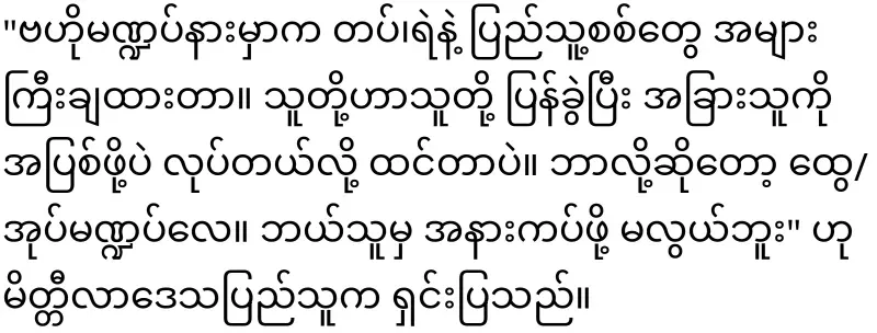 Mithila central pavilion has lost its pineapple