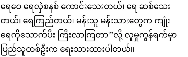 Motorboat driving into the Mandalay moat