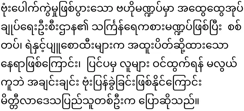 Mithila central pavilion has lost its pineapple