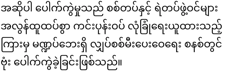 Mithila central pavilion has lost its pineapple