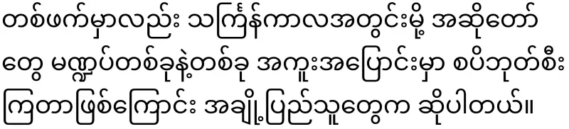Motorboat driving into the Mandalay moat