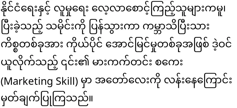 Aung Zambu who is clinging to the winner