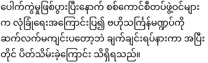 Mithila central pavilion has lost its pineapple