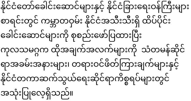 Min Aung Hlaing was not recognized by the UN