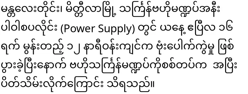 Mithila central pavilion has lost its pineapple