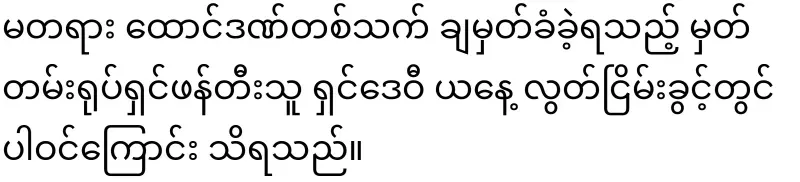 Shin Devi, the creator of the documentary that has been released