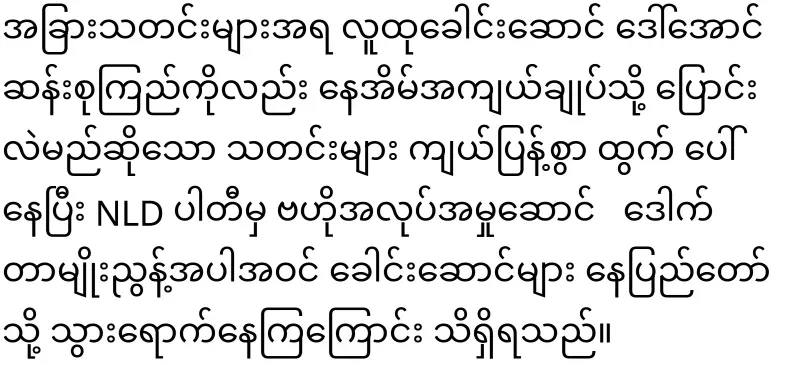 Behind the release of U Win Myint