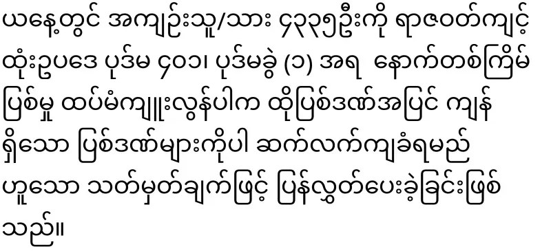 Shin Devi, the creator of the documentary that has been released