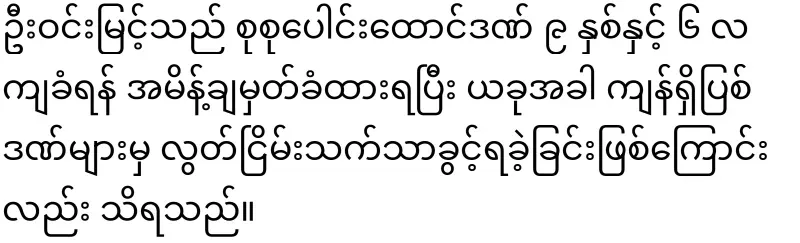 It is known that Amaso will be placed under house arrest