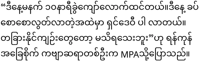 Shin Devi, the creator of the documentary that has been released