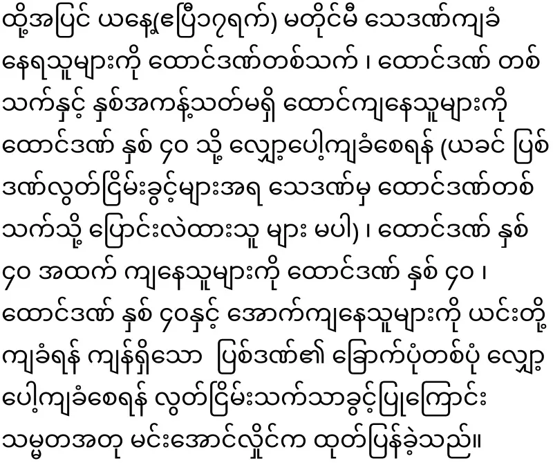 Shin Devi, the creator of the documentary that has been released