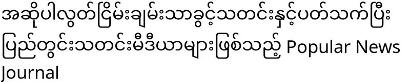 It is known that Amaso will be placed under house arrest