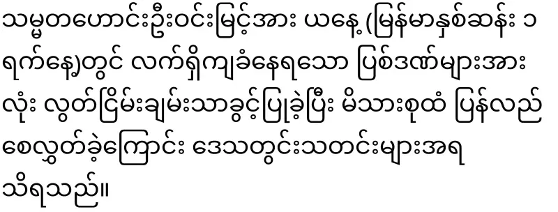 It is known that Amaso will be placed under house arrest