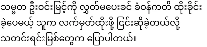 Good news for Daw Aung San Suu Kyi