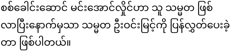 Good news for Daw Aung San Suu Kyi