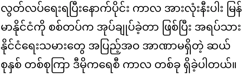 Good news for Daw Aung San Suu Kyi