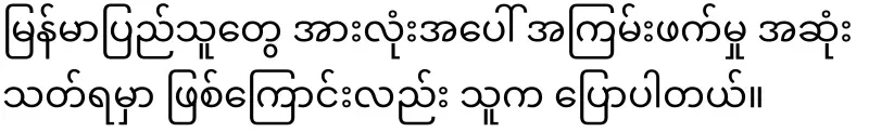 Good news for Daw Aung San Suu Kyi
