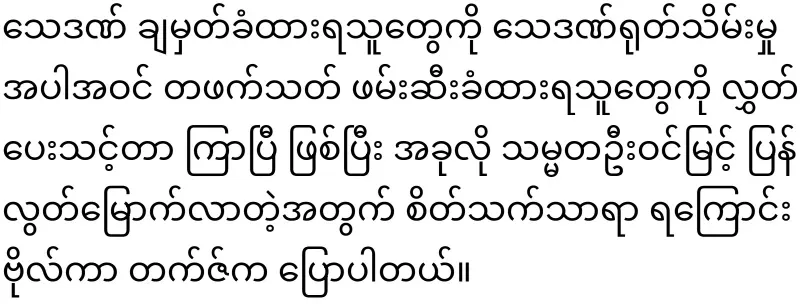Good news for Daw Aung San Suu Kyi