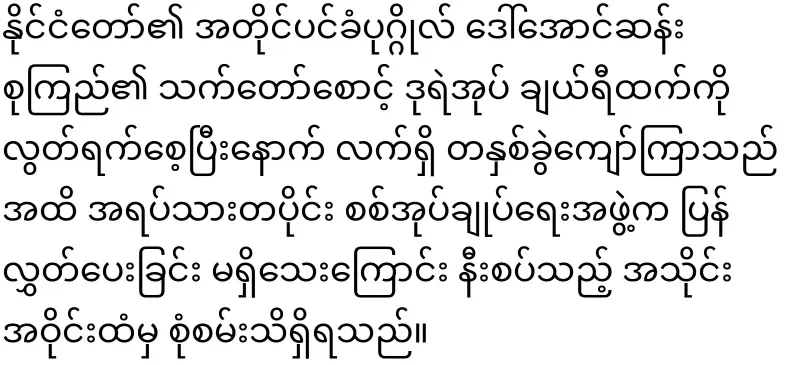 Bodyguard Cherry's news