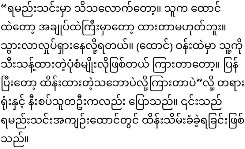 Bodyguard Cherry's news