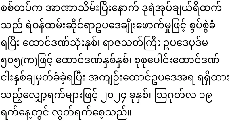 Bodyguard Cherry's news