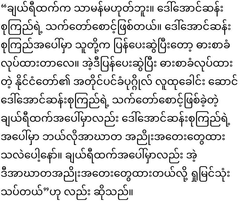 Bodyguard Cherry's news