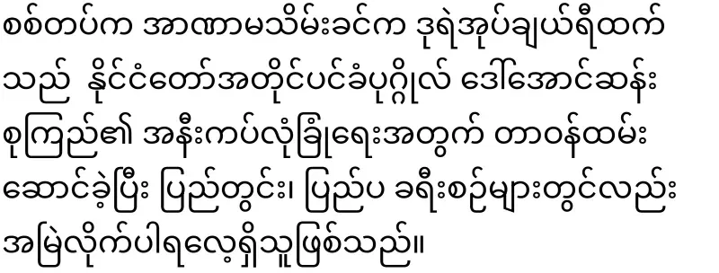 Bodyguard Cherry's news