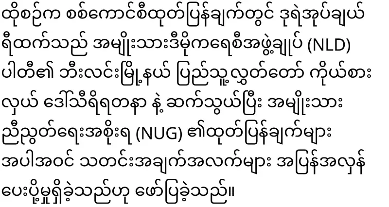 Bodyguard Cherry's news