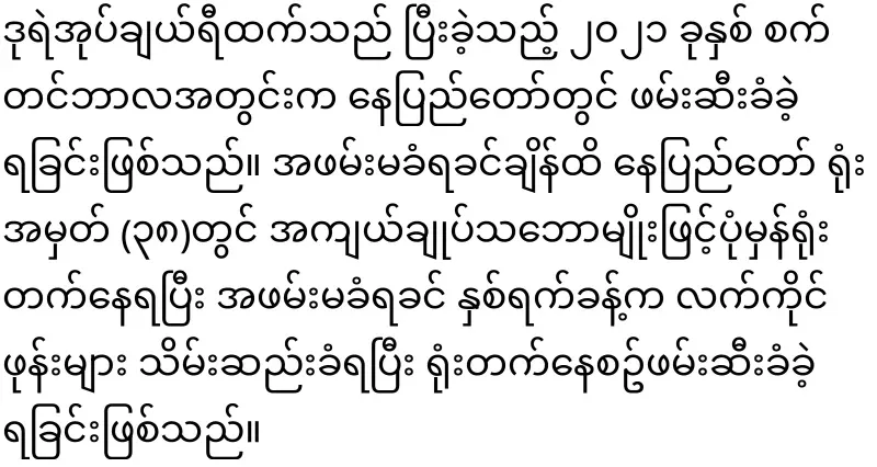 Bodyguard Cherry's news