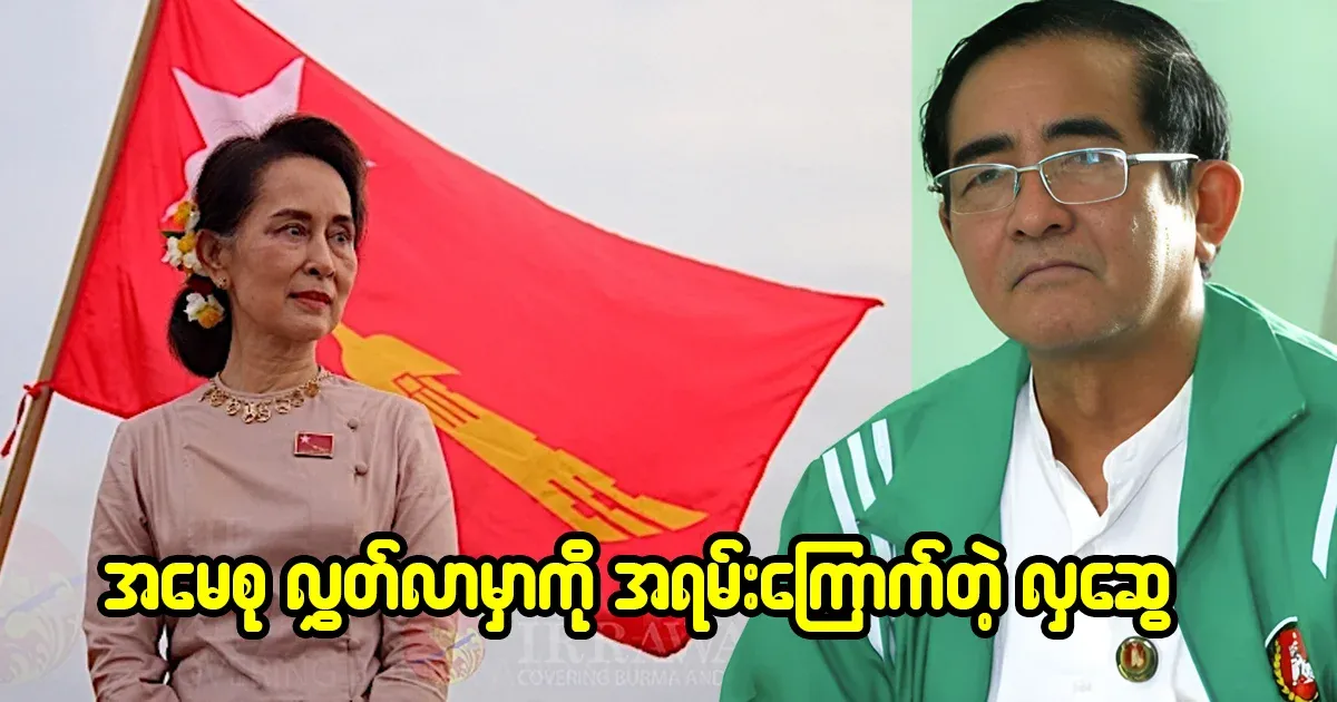 Butlekyi, who kept saying not to release Amaso