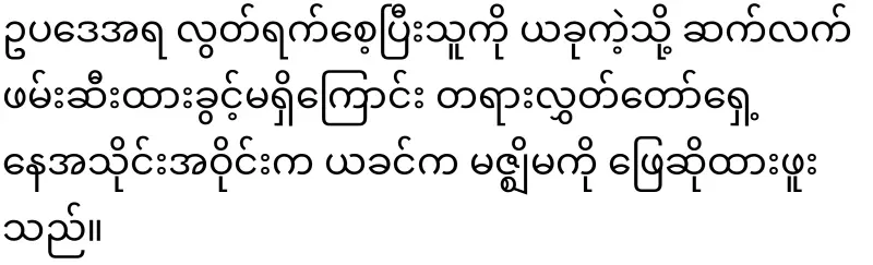 Bodyguard Cherry's news