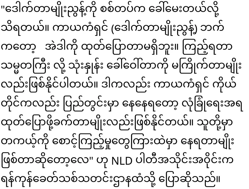 President U Win Myint's residence is guarded by the military