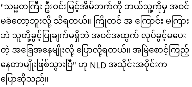 President U Win Myint's residence is guarded by the military