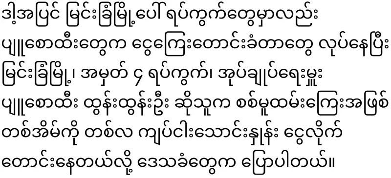 Theta Yumon group is on the rampage in the horse farm